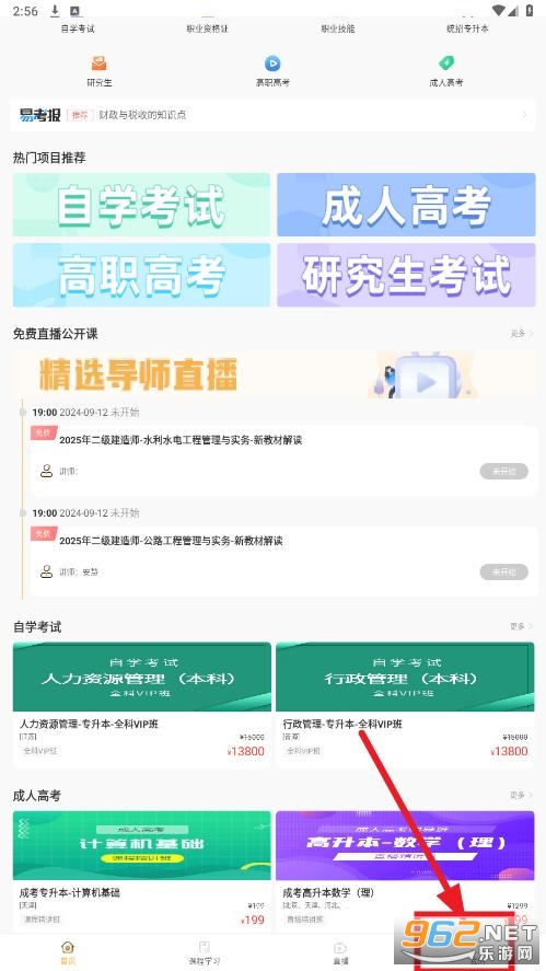 铋过app