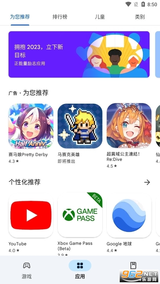 googlestore安卓
