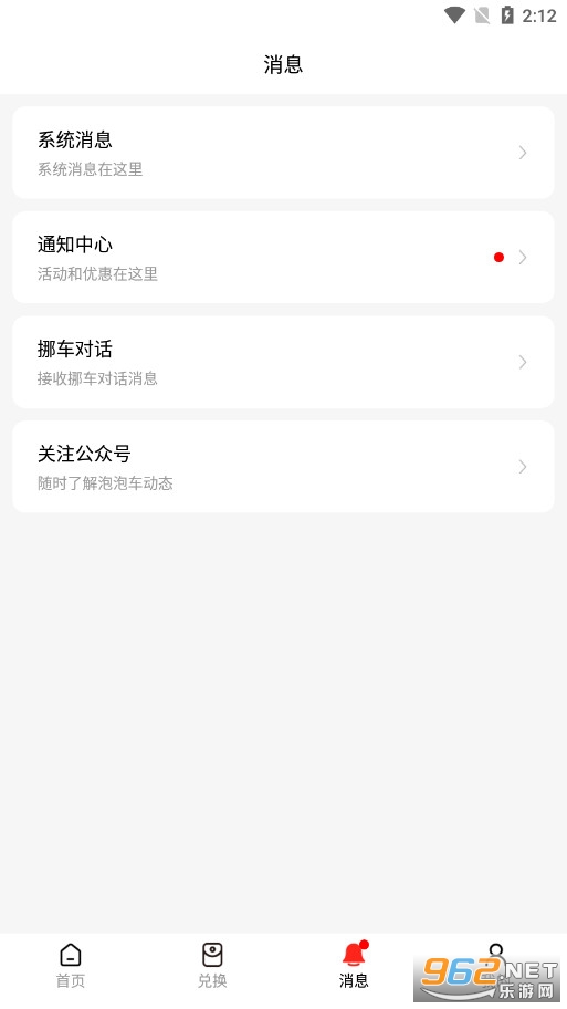 泡泡车友社交平台 泡泡车友社交平台