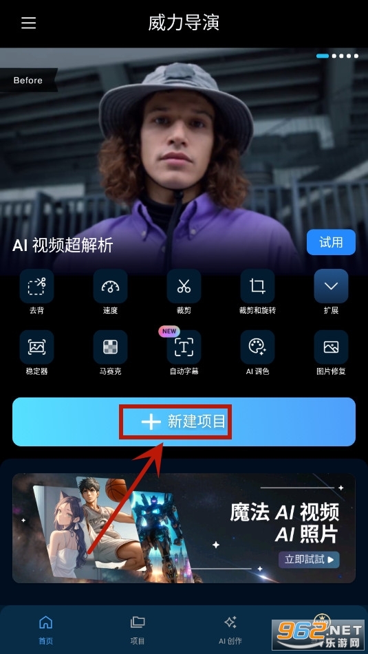 威力导演尊享版