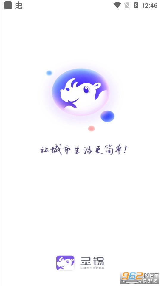灵锡码