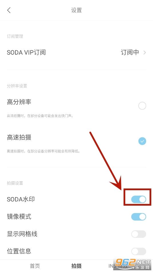 SODA相机高级版