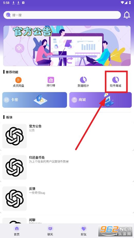 点灵社区app