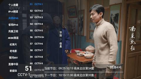 达人直播掌上版