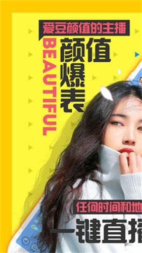 天使直播app