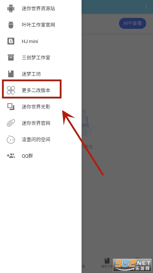 迷你世界资源平台app安卓版