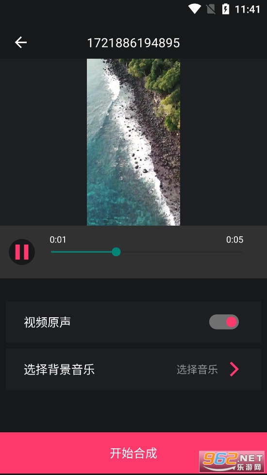 音频提取器编辑器