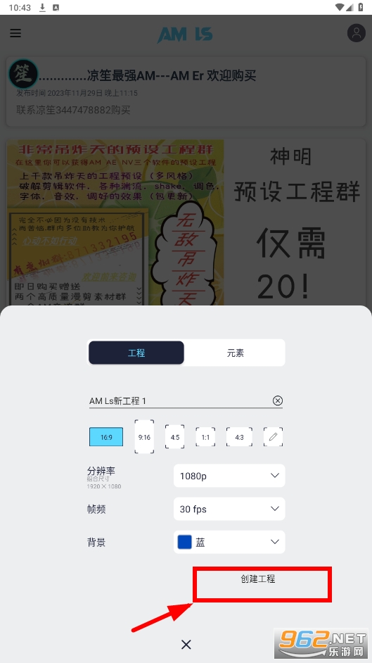 凉笙版Alight Motion最新版本(AM Ls) 凉笙版Alight Motion最新版本(AM Ls)