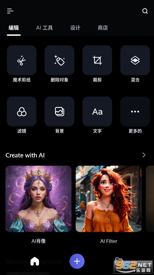 LightX Pro专业版解锁版