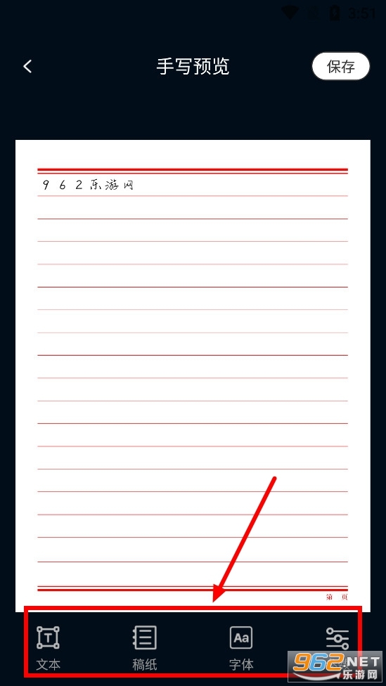 手写字迹模拟器 手写字迹模拟器