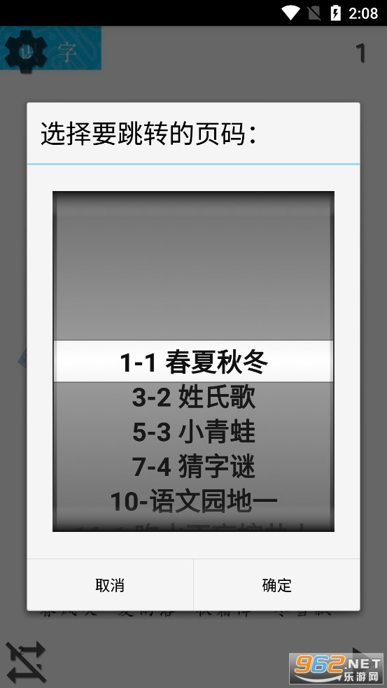 小学语文一年级下部编版 小学语文一年级下部编版