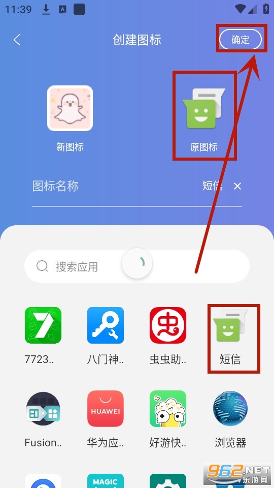 元气图标软件