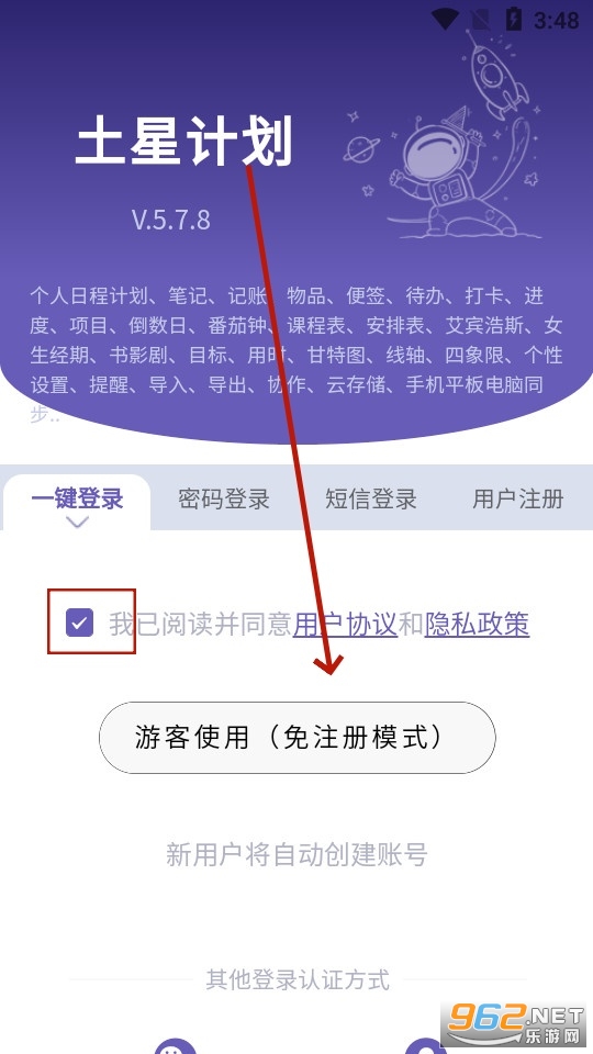 土星计划app