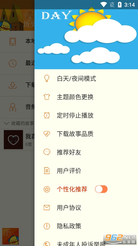 睡前儿童故事集app