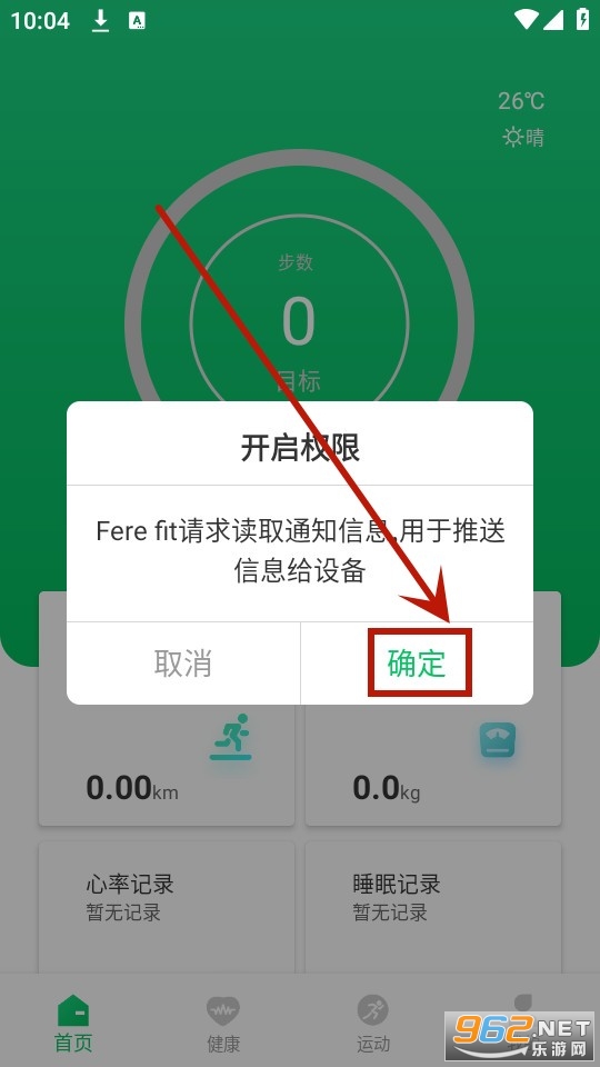 ferefit手表app