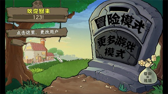 飞霄大战僵尸