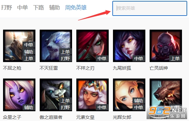 OPGG手机客户端最新版