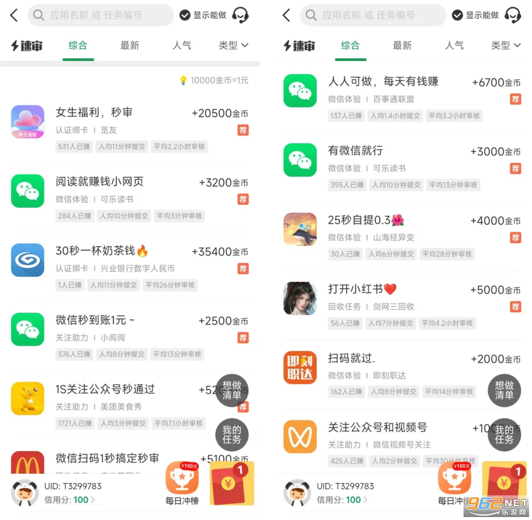 星空赚动app