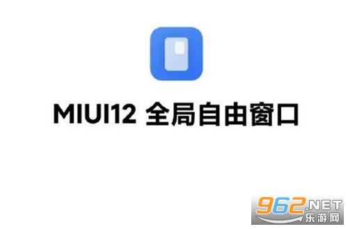 小米自由窗口app提取版