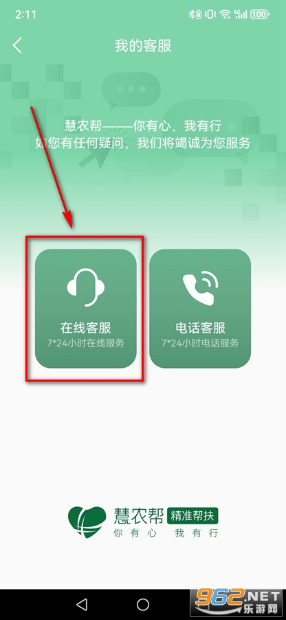慧农帮商城app
