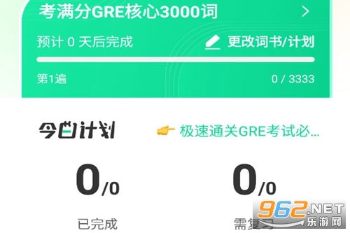 GRE3000词app