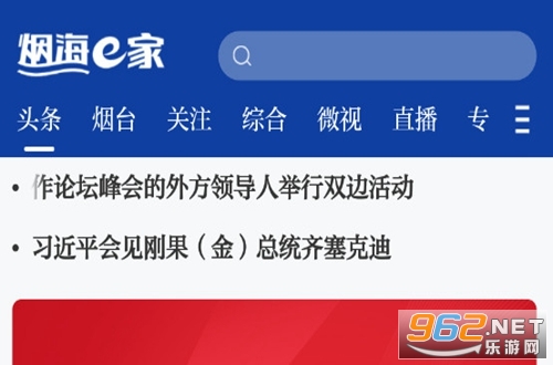 烟海e家安卓