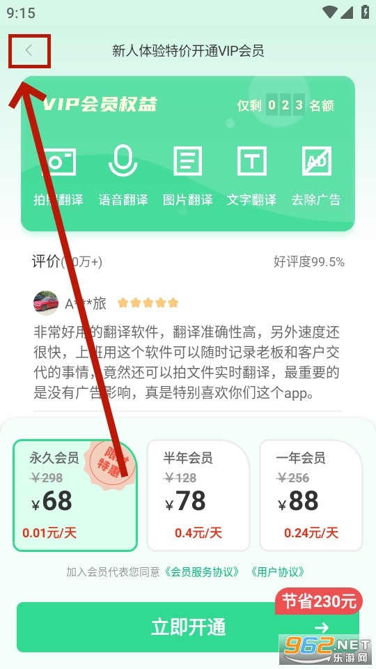 环球翻译官免费