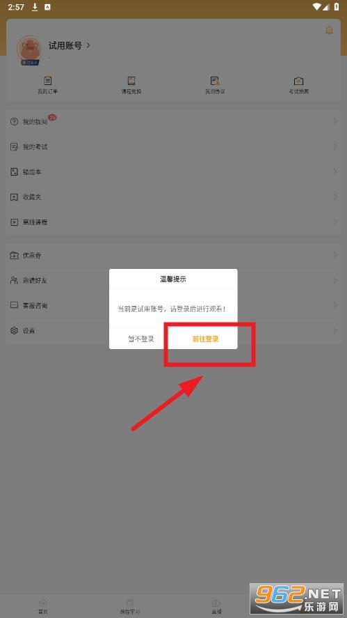 铋过app