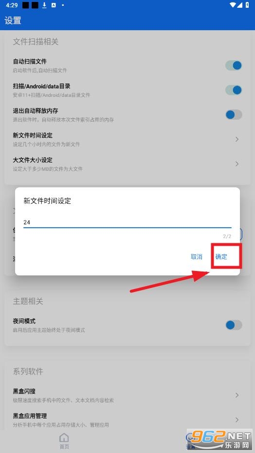 黑盒闪清最新版
