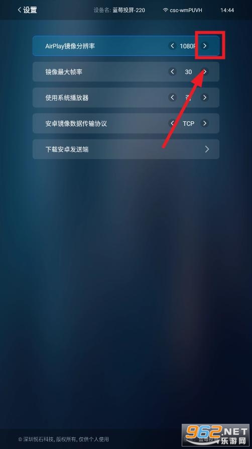 蓝莓投屏TV版