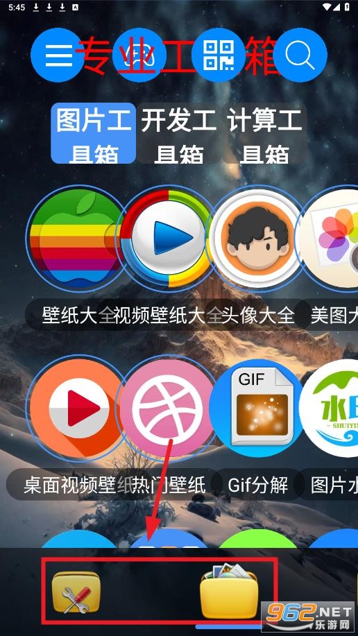 太极工具箱官方最新版