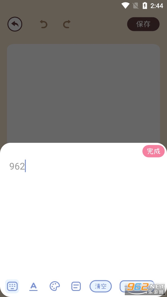 电子手帐笔记本app