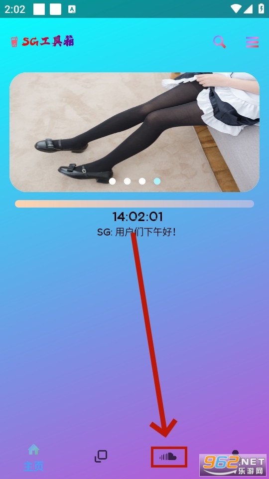 SG工具箱