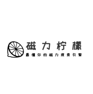 柠檬磁力搜索引擎(磁力柠檬)