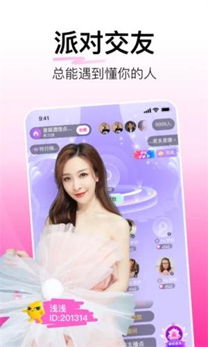 诱火直播
