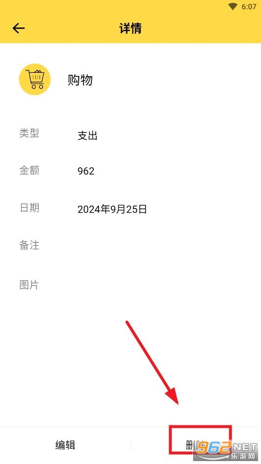 魔法记账破解版