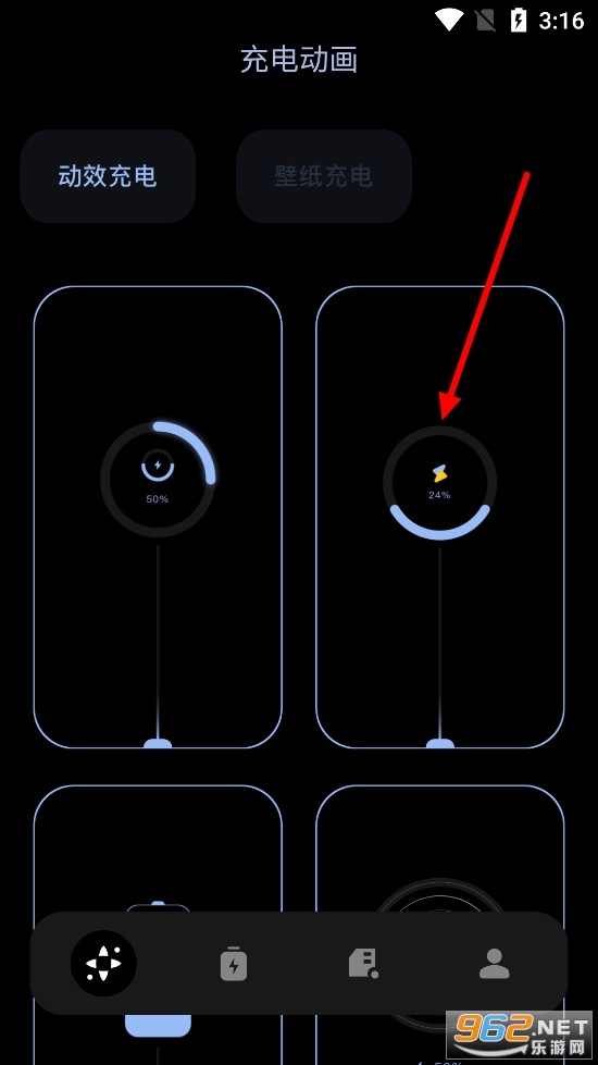 充电特效app