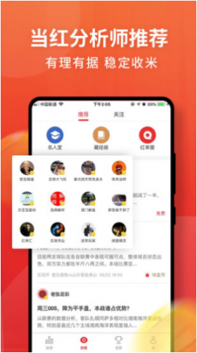 鱼欢直播手机版
