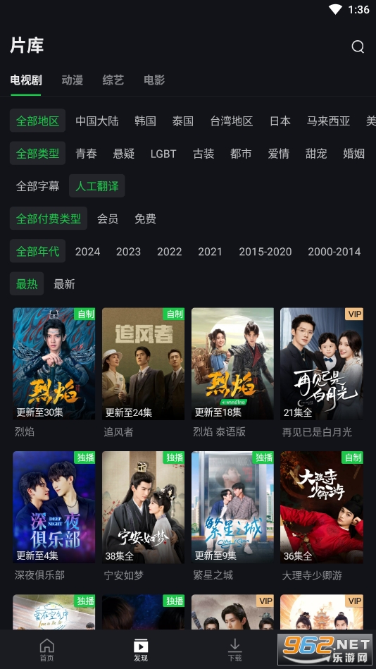 海外版爱奇艺
