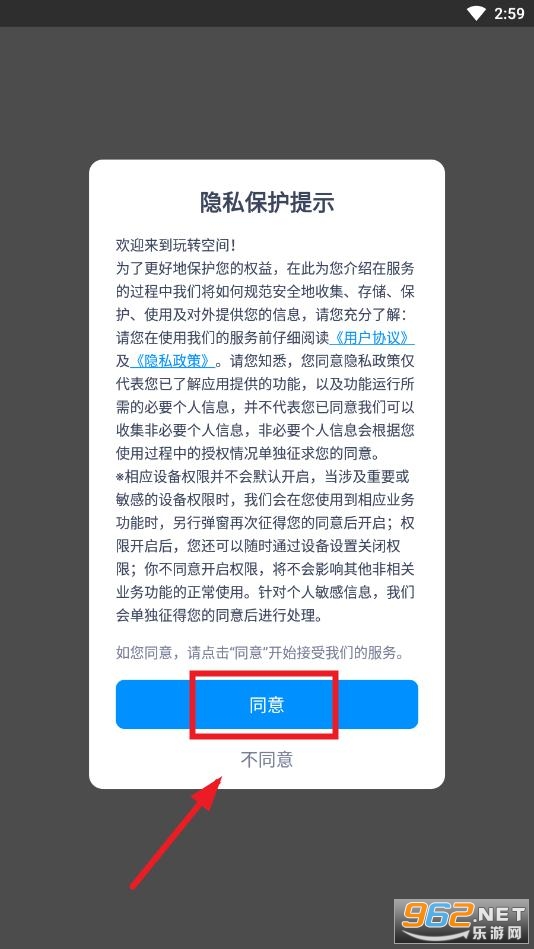 玩转空间试玩APP赚钱