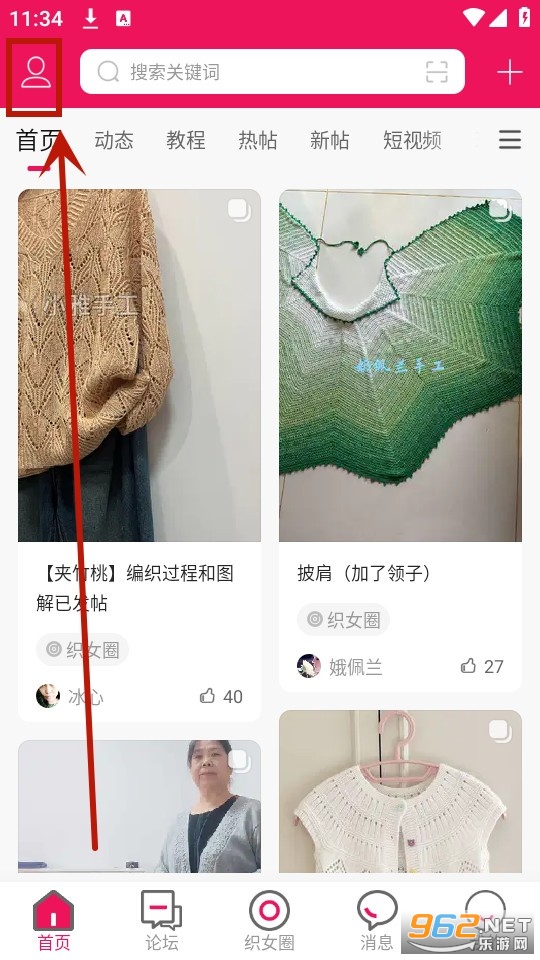 编织人生论坛