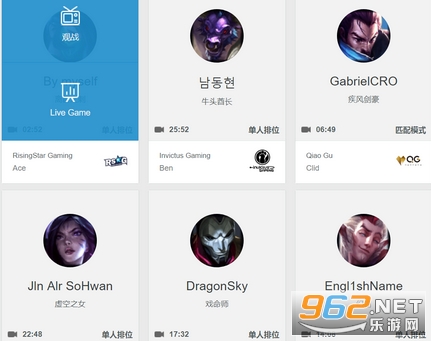 OPGG手机客户端最新版