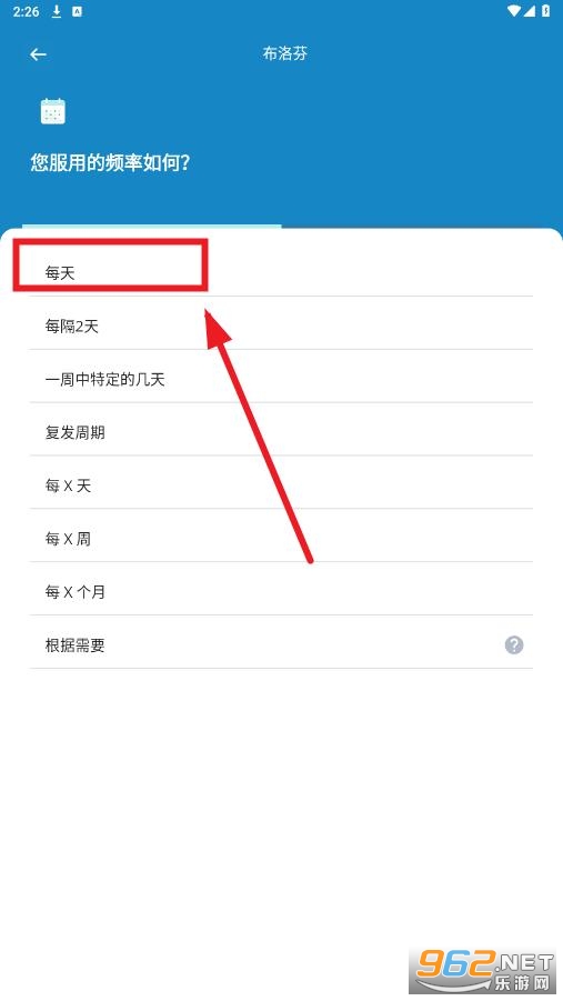 medisafe安卓