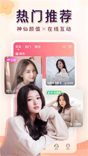 萌兔直播app官方版