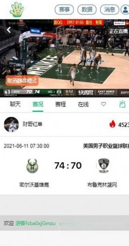五楼直播APP官方版