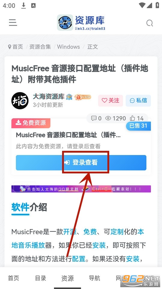 大海资源库
