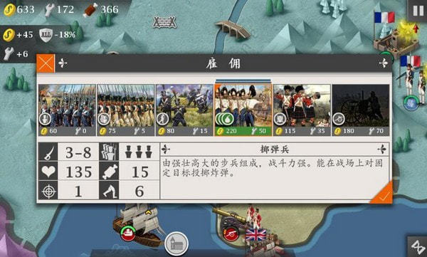拿破仑战争