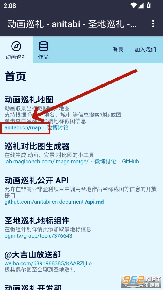 anitabi动画巡礼地图app