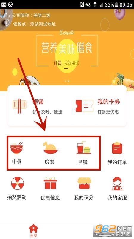 武汉公交中百美膳app