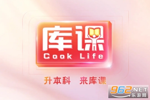 库课专升本最新版 库课专升本最新版